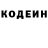 Кодеин Purple Drank Oksana Vorobel
