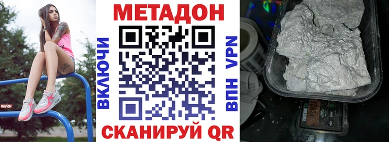 цены наркотик  Хотьково  Метадон белоснежный 
